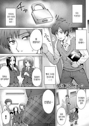 Retsujou Mixture | 열정 믹스처 - Page 46