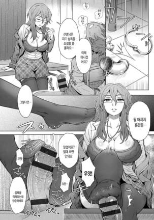 Retsujou Mixture | 열정 믹스처 - Page 51