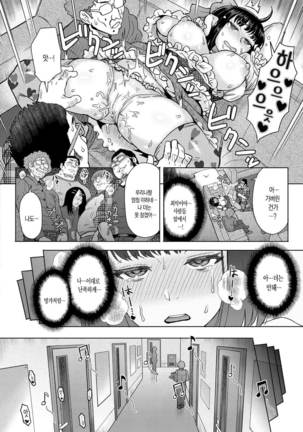 Retsujou Mixture | 열정 믹스처 - Page 97