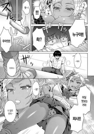 Retsujou Mixture | 열정 믹스처 Page #180