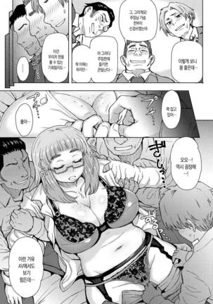 Retsujou Mixture | 열정 믹스처 - Page 70