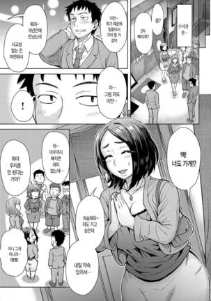 Retsujou Mixture | 열정 믹스처 - Page 28