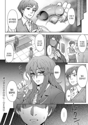 Retsujou Mixture | 열정 믹스처 - Page 65