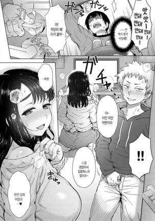 Retsujou Mixture | 열정 믹스처 - Page 137