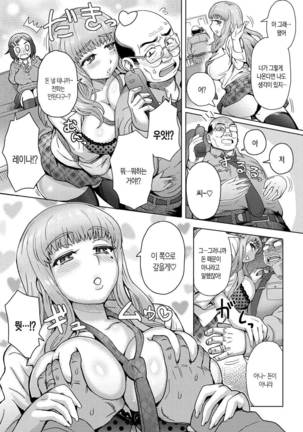 Retsujou Mixture | 열정 믹스처 - Page 200