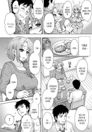 Retsujou Mixture | 열정 믹스처 Page #157