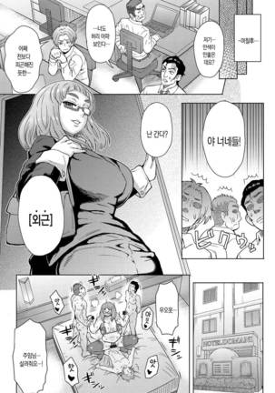 Retsujou Mixture | 열정 믹스처 - Page 86