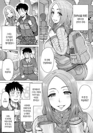 Retsujou Mixture | 열정 믹스처 Page #26