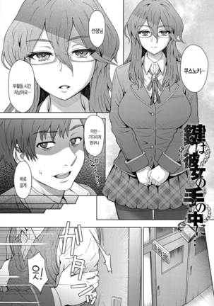 Retsujou Mixture | 열정 믹스처 Page #47