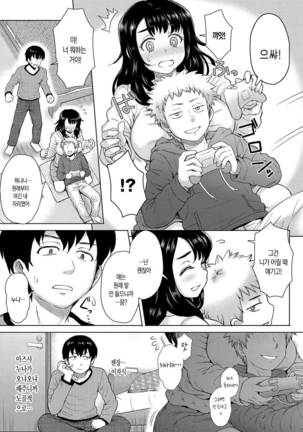 Retsujou Mixture | 열정 믹스처 Page #134