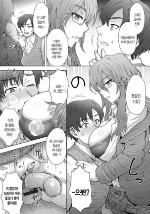 Retsujou Mixture | 열정 믹스처 - Page 50