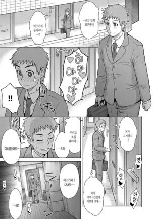 Retsujou Mixture | 열정 믹스처 - Page 126