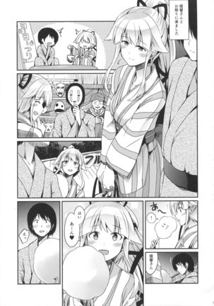 Yura meku Kimochi - Page 2