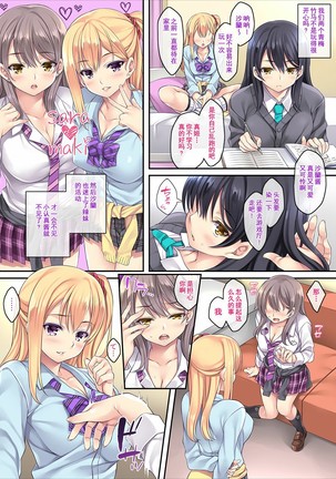 Maigo.hiroimashita.2 捡到了，迷糊娘。2 Page #9