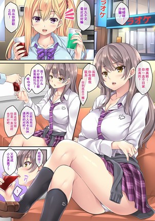 Maigo.hiroimashita.2 捡到了，迷糊娘。2 Page #8