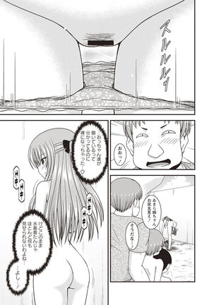 Roshutsu Shoujo Yuugi Kan ~Akira Etsuraku Ochi Hen~ - Page 131