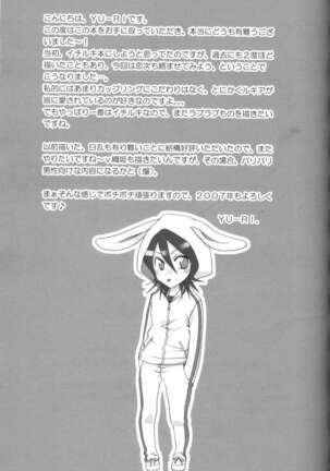 Kurosaki-ke no Shinigami | Shinigami of the Kurosaki Family Page #28