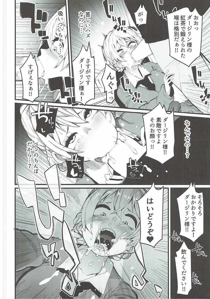淫格言