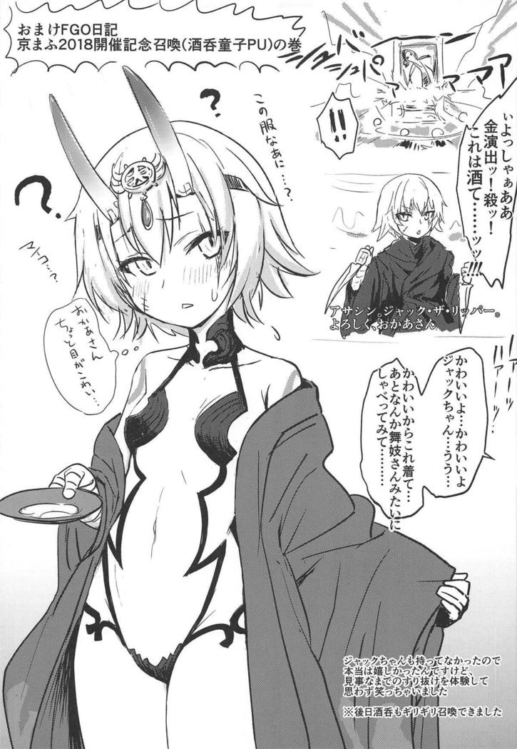 Okita-san Ryoujoku