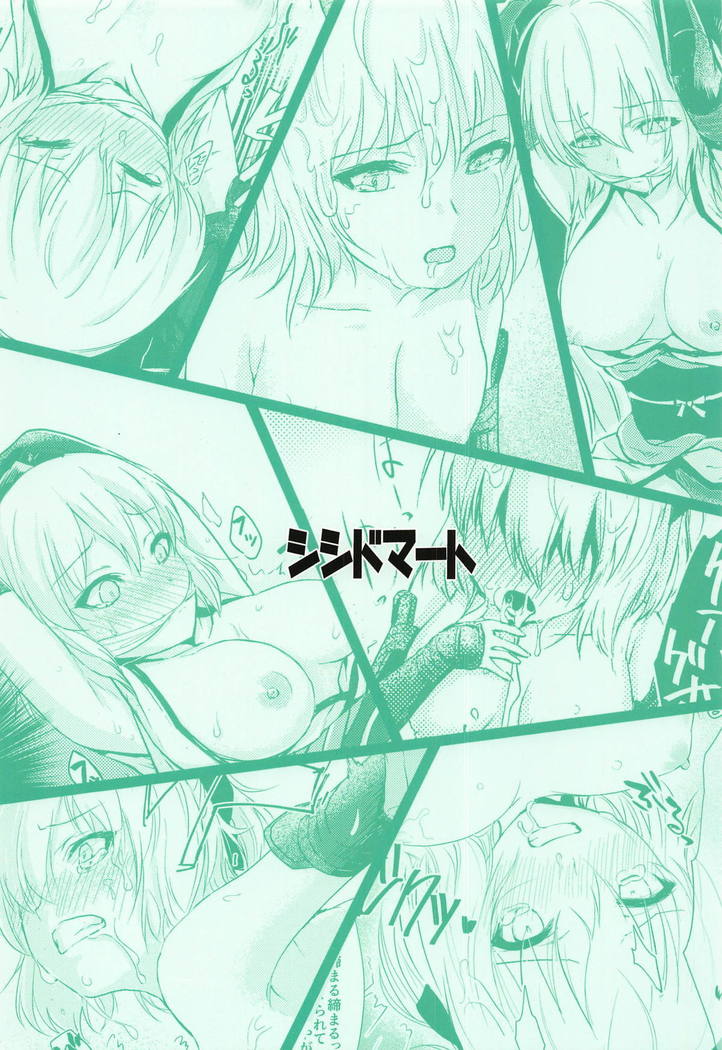 Okita-san Ryoujoku