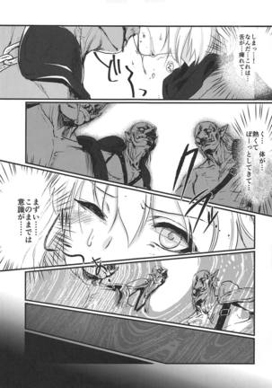 Okita-san Ryoujoku Page #6