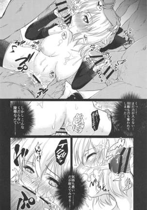 Okita-san Ryoujoku Page #11