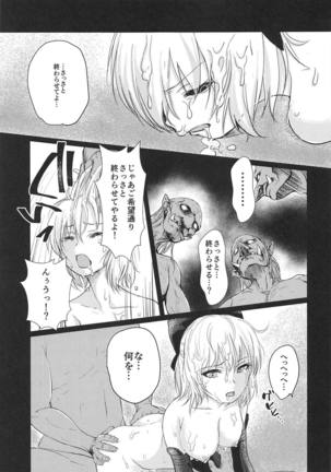 Okita-san Ryoujoku Page #14