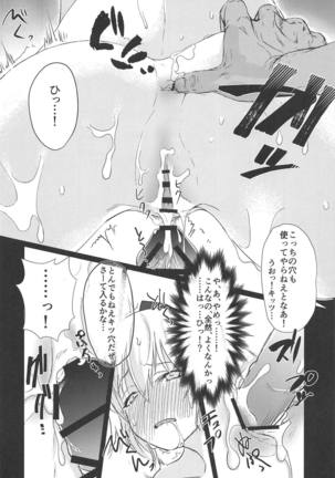Okita-san Ryoujoku Page #15