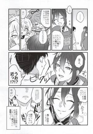 Hitotarashi, Hitodenashi Page #6