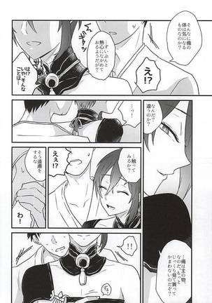 Hitotarashi, Hitodenashi - Page 9