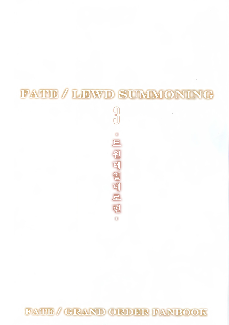 Fate/Lewd Summoning 3 -Twintail Nero Hen-