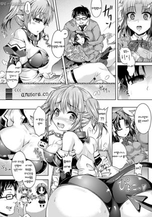 Doll to Watashi no Koukan Yuugi | Playtime with a Sexy Doll Page #2