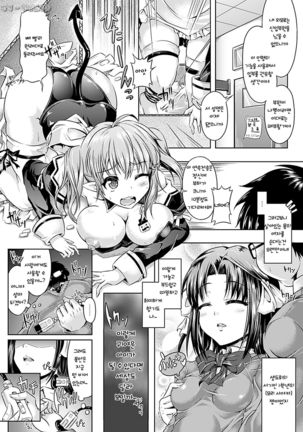 Doll to Watashi no Koukan Yuugi | Playtime with a Sexy Doll - Page 3