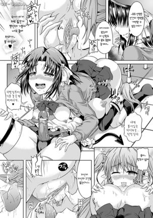 Doll to Watashi no Koukan Yuugi | Playtime with a Sexy Doll - Page 9