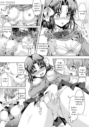 Doll to Watashi no Koukan Yuugi | Playtime with a Sexy Doll - Page 5