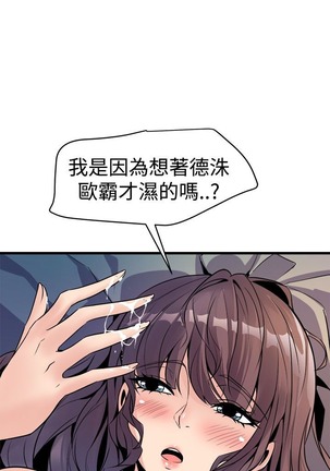 缝隙 Chinese Rsiky - Page 513