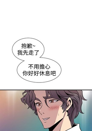 缝隙 Chinese Rsiky - Page 406
