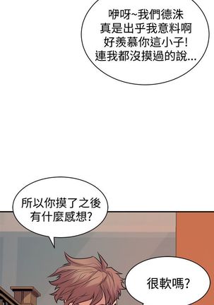 缝隙 Chinese Rsiky - Page 108