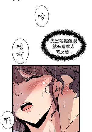 缝隙 Chinese Rsiky - Page 386