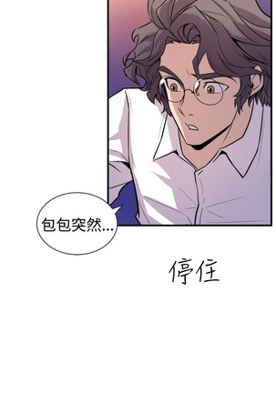 缝隙 Chinese Rsiky - Page 350