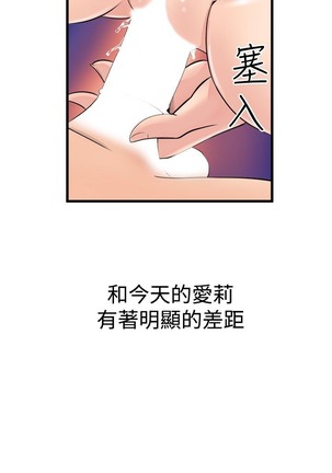 缝隙 Chinese Rsiky - Page 711