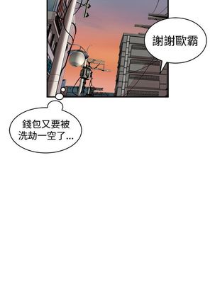 缝隙 Chinese Rsiky - Page 121