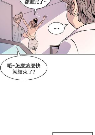 缝隙 Chinese Rsiky - Page 29