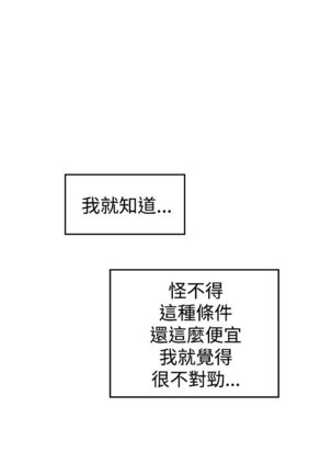 缝隙 Chinese Rsiky - Page 58
