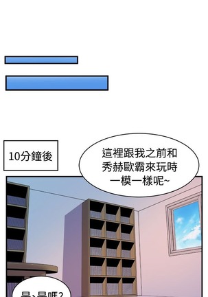 缝隙 Chinese Rsiky - Page 667