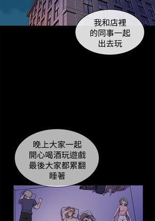 缝隙 Chinese Rsiky - Page 606