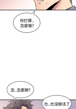缝隙 Chinese Rsiky - Page 643