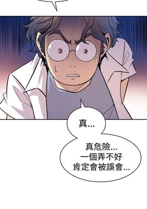 缝隙 Chinese Rsiky - Page 66