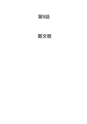 缝隙 Chinese Rsiky - Page 422