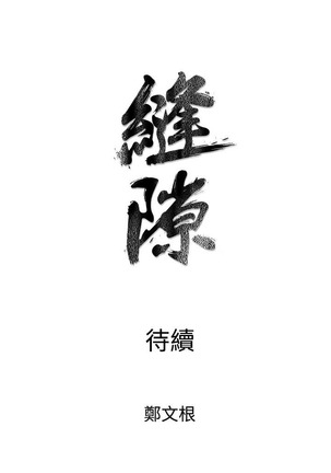 缝隙 Chinese Rsiky - Page 558